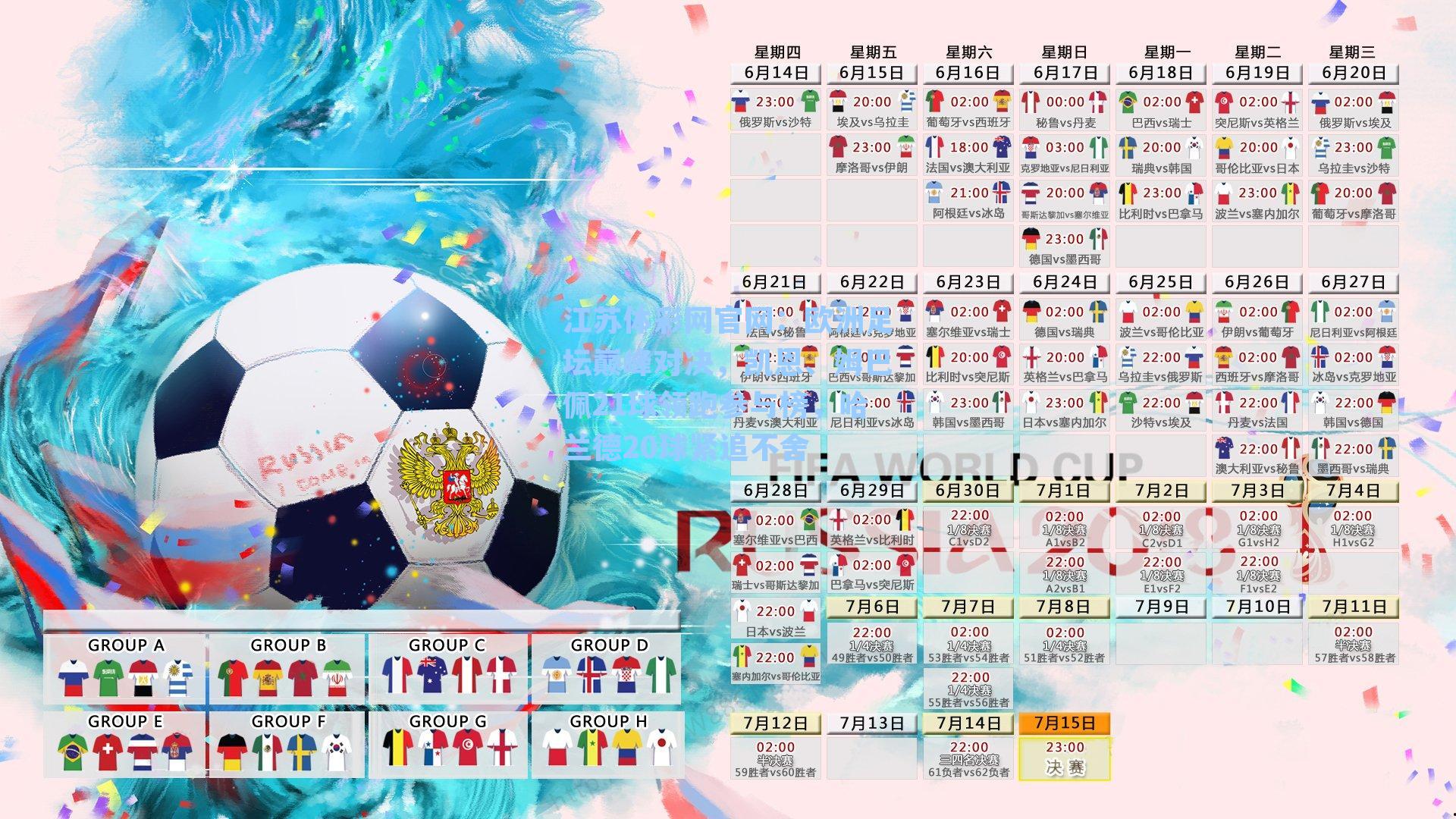 欧洲足坛巅峰对决,凯恩、姆巴佩21球领跑参与榜,哈兰德20球紧追不舍