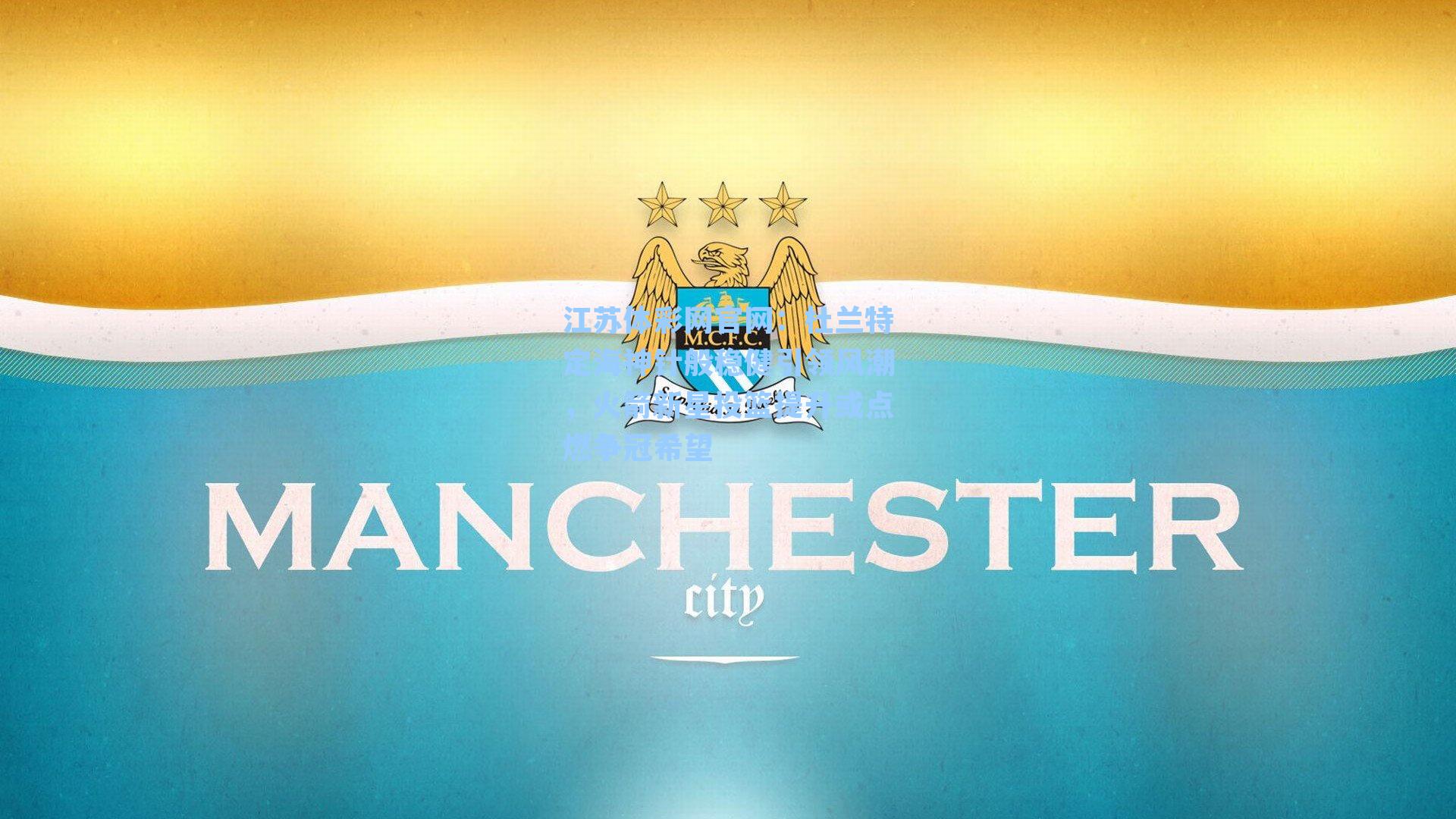 杜兰特定海神针般稳健引领风潮,火箭新星投篮提升或点燃争冠希望